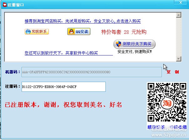 2015 金宝宝取名软件&旗舰版&金豆豆公司取名软件破解 2015 金宝宝取名软件&旗舰版&金豆豆公司取名软件破解