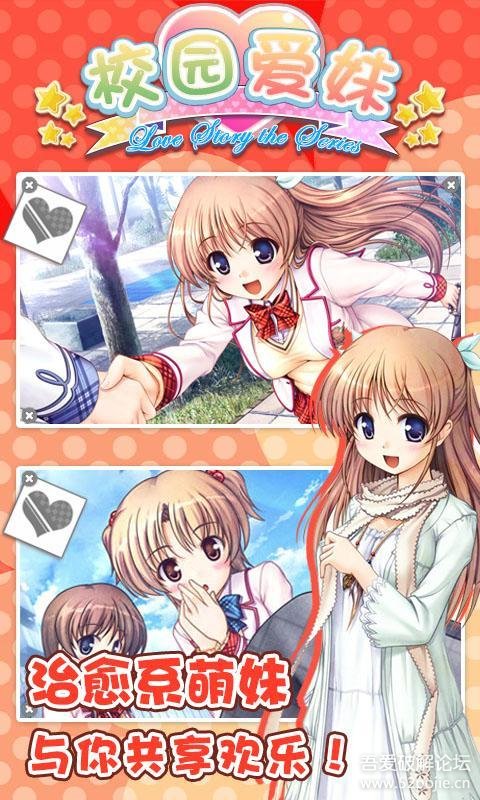 【破解游戏】<em>校园爱妹</em> 模拟经营 - 『精品软件