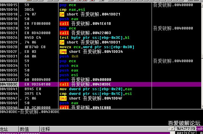【作业】脱壳问题,怎么知道是不是EOP - 『脱