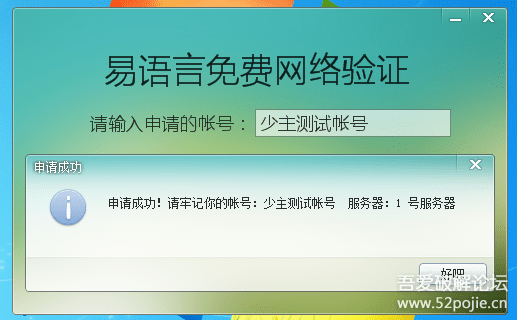 【送福利】免费易语言网络验证系统,已经搭建