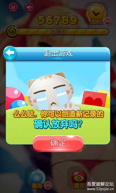 <em>萌妹子连连看</em>安卓版下载 <em>萌妹子连连看</em>破解版