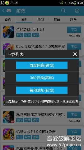 吾爱破解游戏宝盒