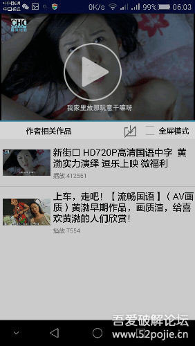 搜狐视频5.0最完美去广告破解缓存限制版!