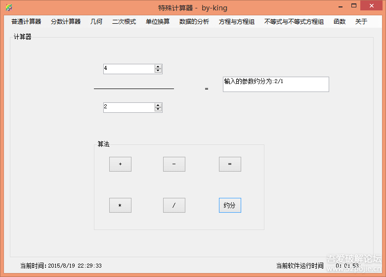 c#写的多功能计算器, 可以解方程 - 『原创发布