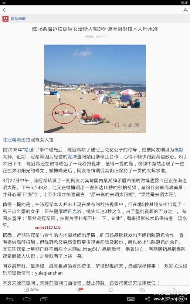 今日头条apk LCG - 『原创发布区』 - 吾爱破解