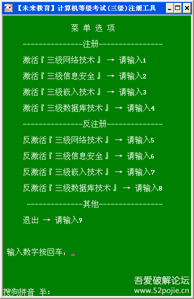 【未来教育】全国计算机等考(三级)☆合集+樱