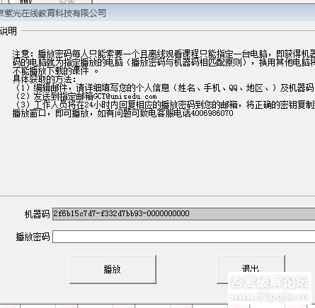 EXE视频加密,想问问这个属于哪个类型? - 『脱