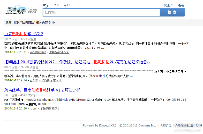 求一个百度贴吧 自动回帖的软件 - 『悬赏问答