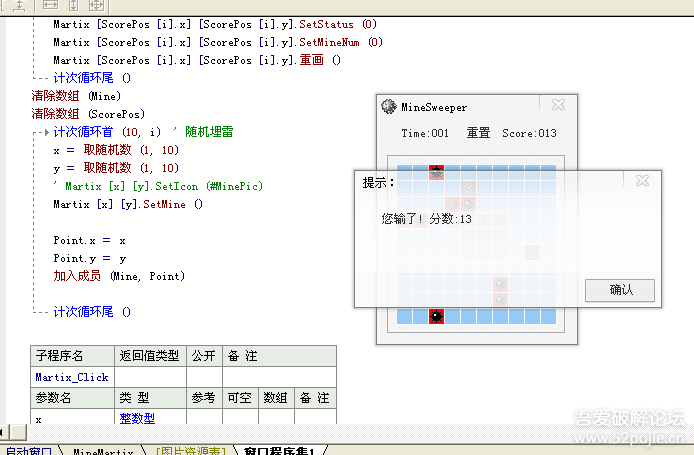 易语言自绘(ExDui)扫雷游戏源码 - 『编程语言
