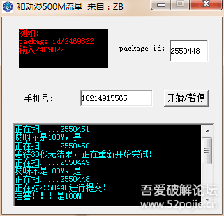 和动漫免费领取500M流量+工具打包 - 『精品软