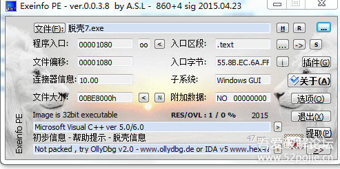 vmp脱完壳,运行不了 - 『脱壳破解区』 - 吾爱破