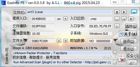 vmp脱完壳,运行不了 - 『脱壳破解区』 - 吾爱破