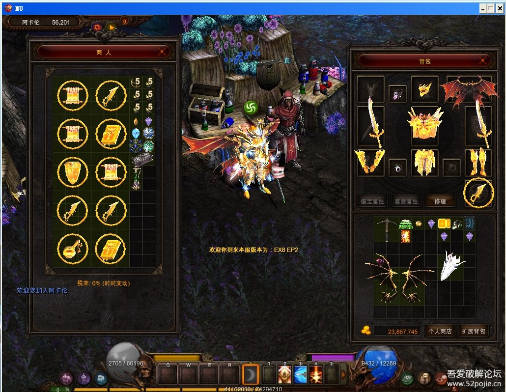 奇迹MU单机版eX802 格斗家 大师9层 紫装 挖矿