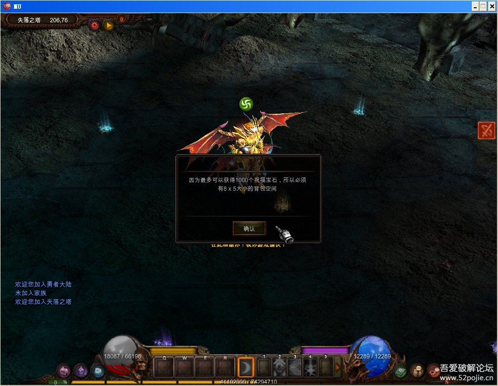 奇迹MU单机版eX802 格斗家 大师9层 紫装 挖矿