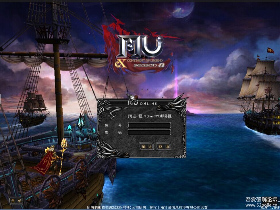 奇迹MU单机版eX802 格斗家 大师9层 紫装 挖矿