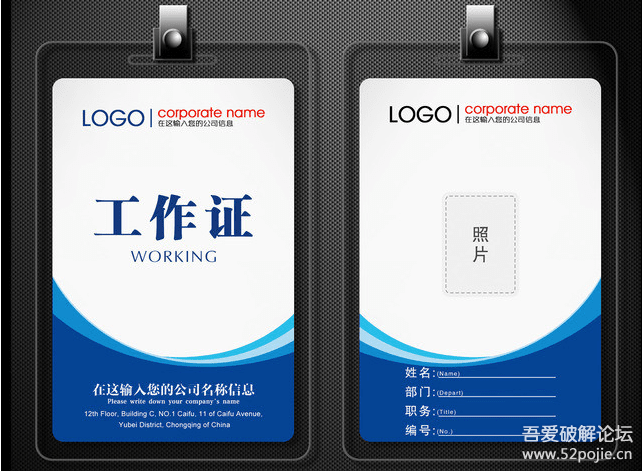 有没有一款 工牌生成器? - 『悬赏问答区』 - 吾