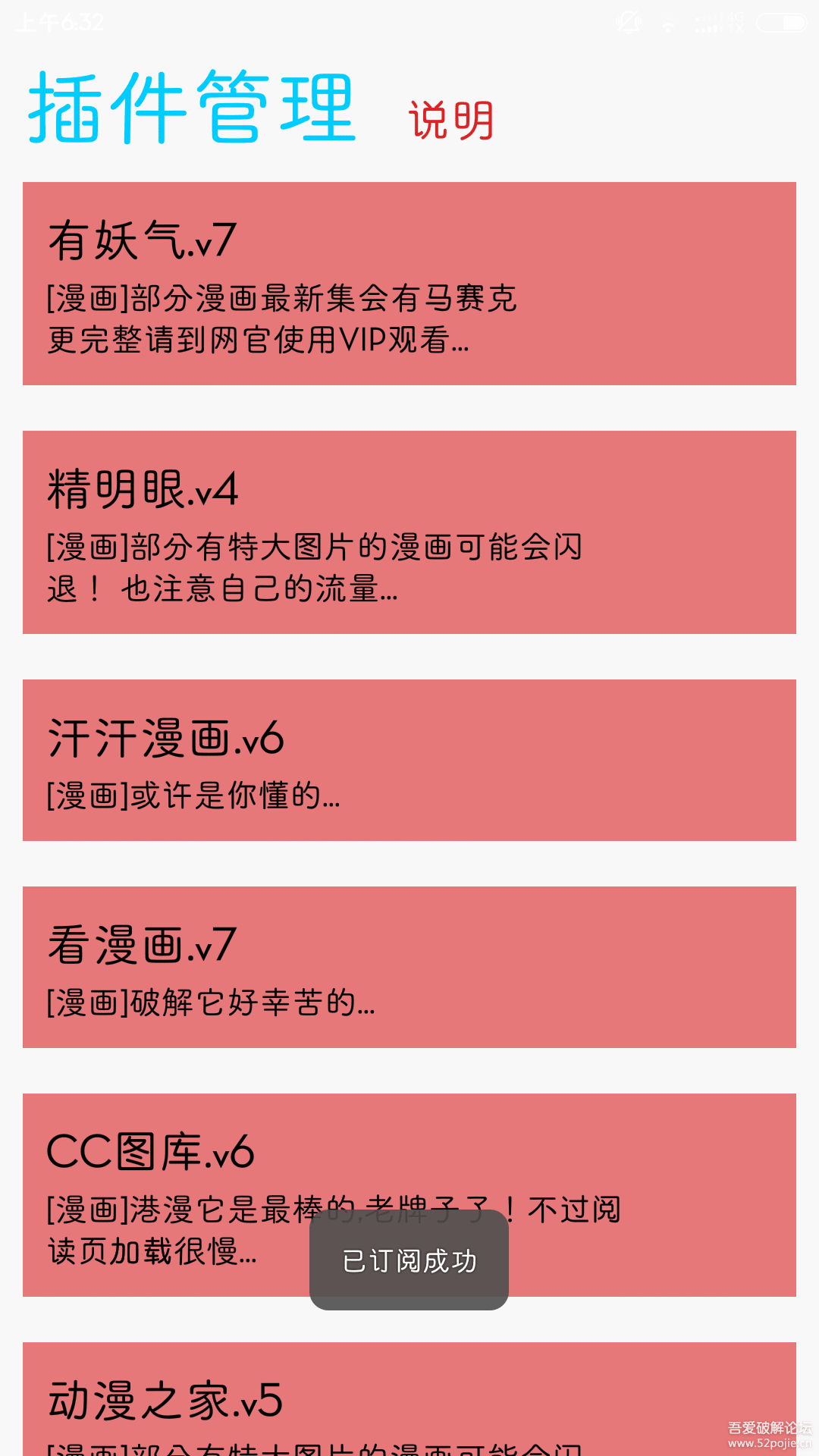 多多猫--软件认为漫画的看个人精品.-『最好软漫画三崩图片