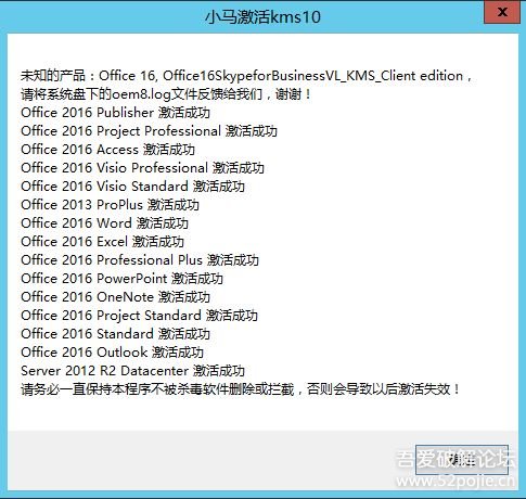【office 2016 正式MSDN含激活】Office Plus 2
