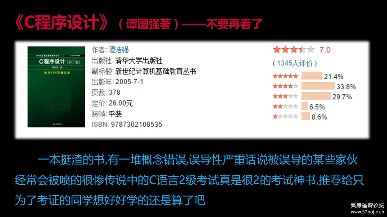单片机c语言入门_c语言入门什么书好_c语言入门电子书