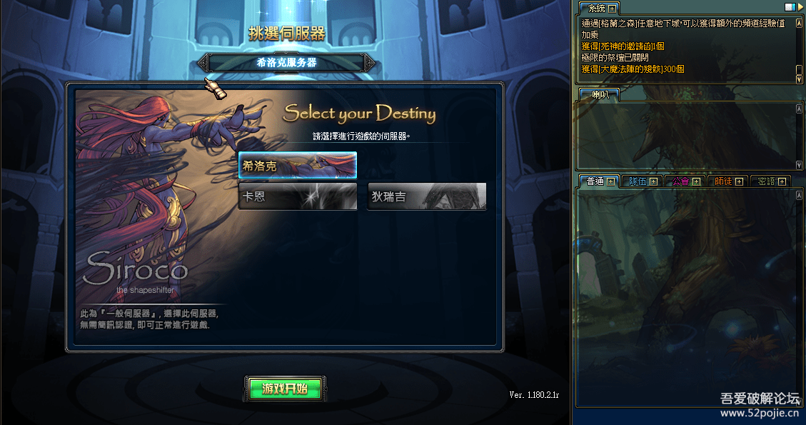 某宝买的单机版DNF。 - 第5页 - 『精品软件区