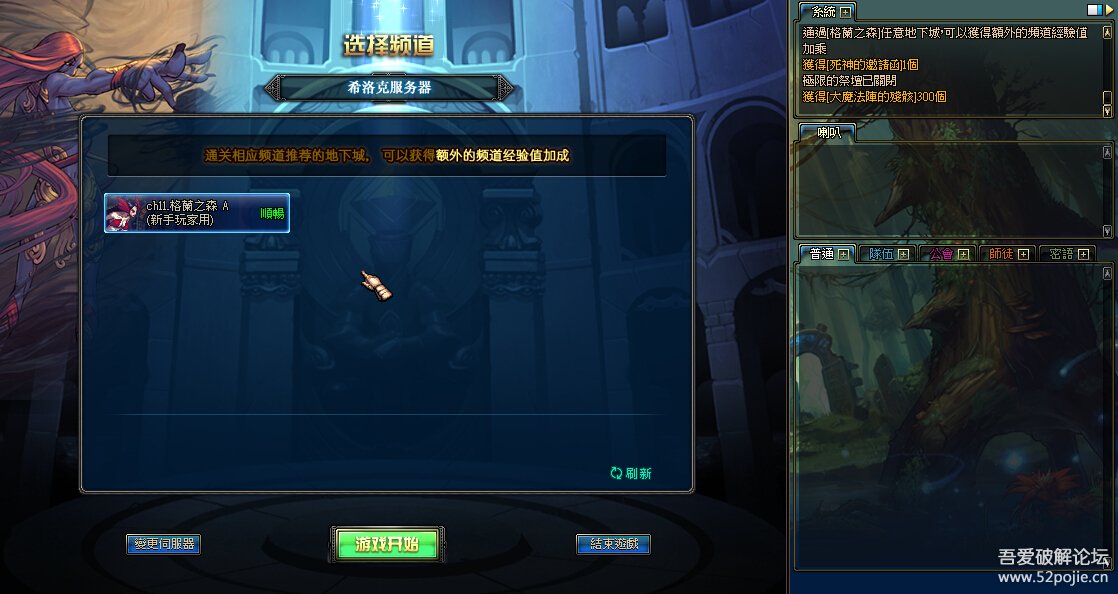 某宝买的单机版DNF。 - 第5页 - 『精品软件区