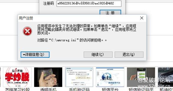 百度贴吧营销王_注册机 - 第20页 - 『原创发布