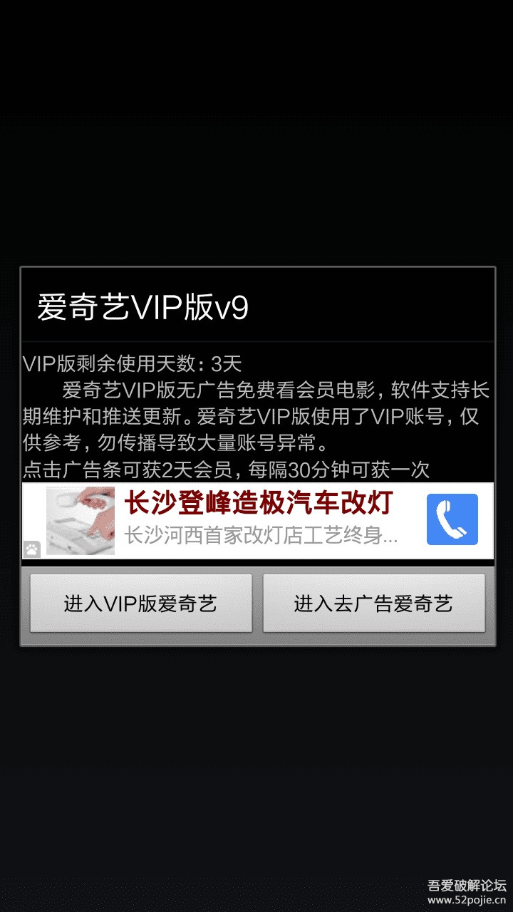 破解版爱奇艺 173120jih95nebpeb15h52.png