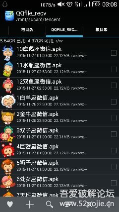 微信安装注册不起