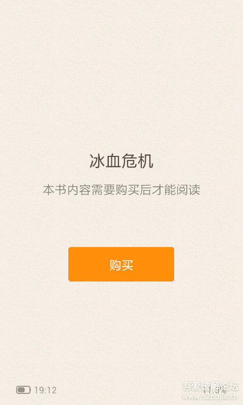 书旗小说v9.2.1.24☆跟风破解(教程付)