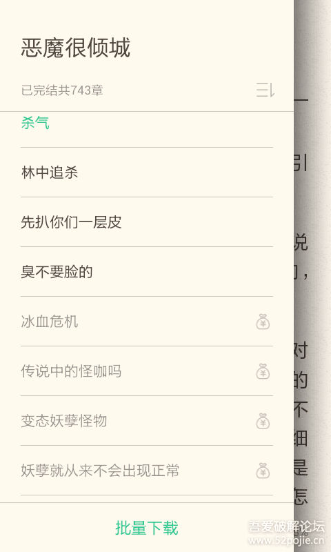 书旗小说v9.2.1.24☆跟风破解(教程付)