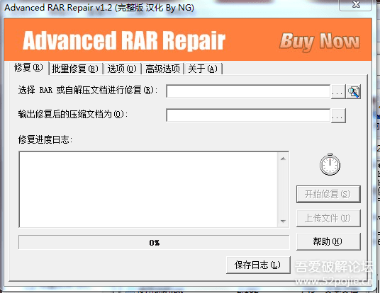 一个用了很多年的RAR密码破解工具 - 『精品软