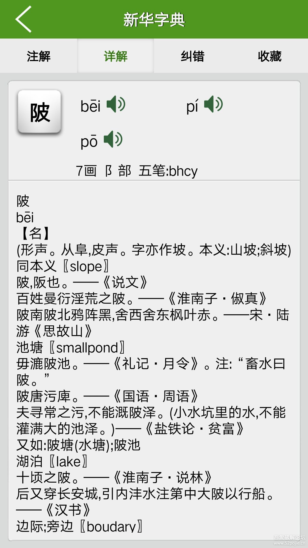 成语声什么十_成语故事简笔画(3)