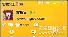 内网通积分助手 亲测可用 刷内网通无限积分 -