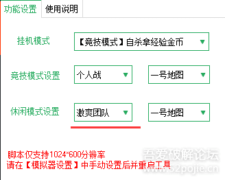 【辅助分享】cf穿越火线手游辅助工具 - 『精品