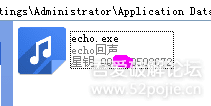 【更新】echo回声 音乐下载器1.3 by 星钥 - 『