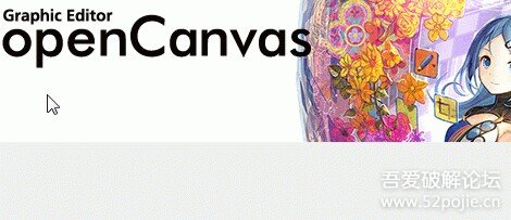 手绘作图工具OpenCanvas 6.0.20 x86 \/ x64 破