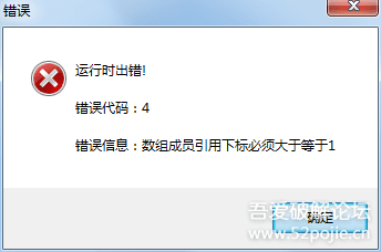 RAR压缩文件密码爆破工具 - 第6页 - 『原创发