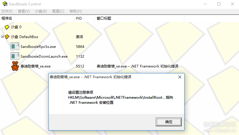 疑似从远程主机接收后门指令;设置远程线程上