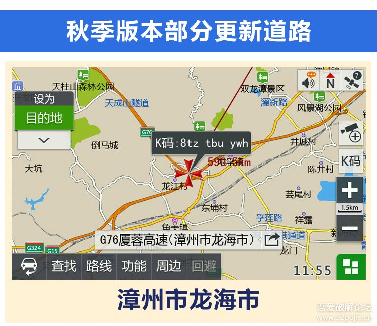 凯立德导航升级2016最新版车载gps地图导航软