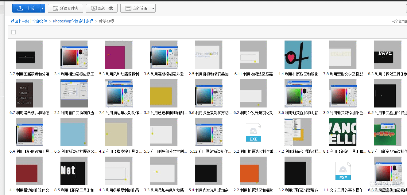 学美工必备教你玩转Photoshop字体设计技巧实