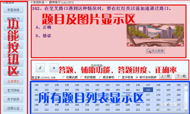 交通规则知识大全科目一 195728qobpfyvpyojvjjoz.png
