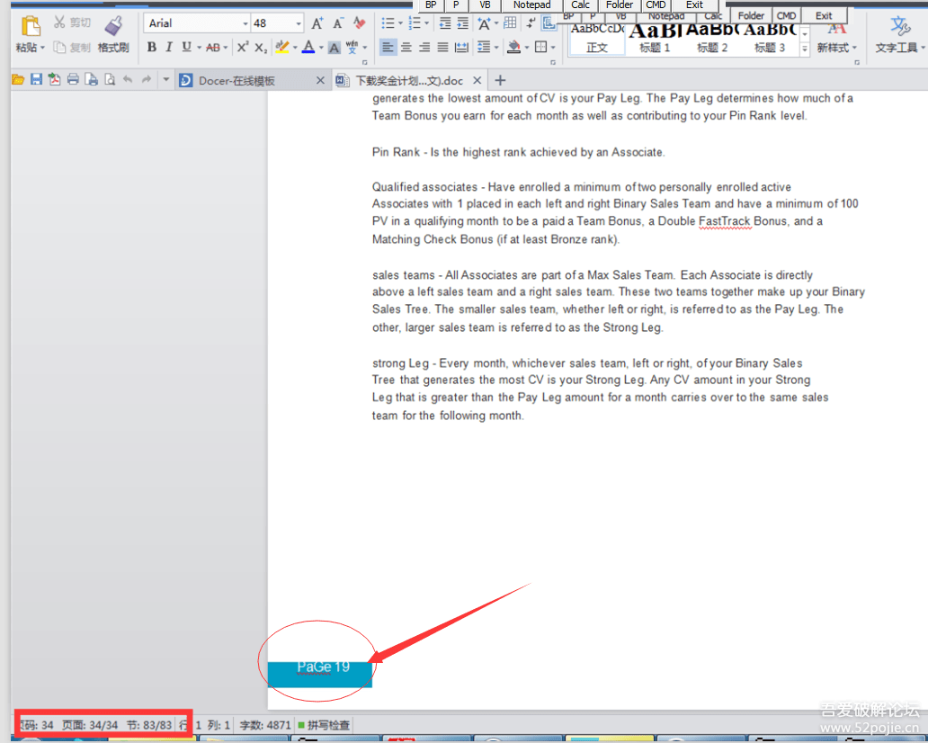 完美PDF转换成Word转换器17.8完美爆破(经验