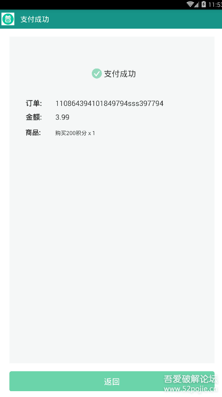 普通话学习内购 - 『原创发布区』 - 吾爱破解论
