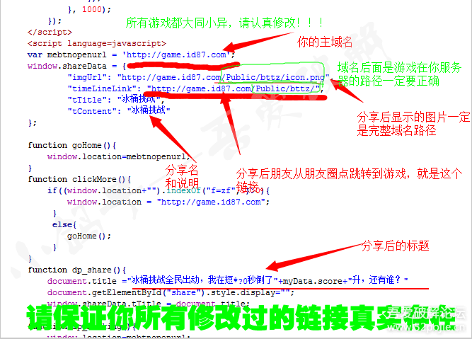 微信朋友圈HTML5小游戏源码接近188套 [HTM