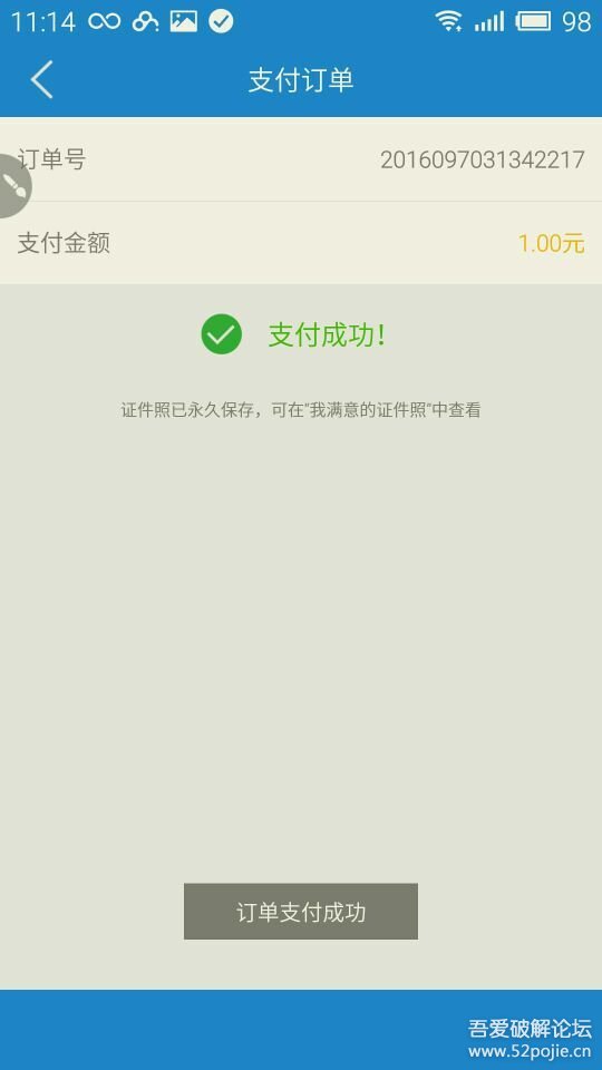 手机制作证件照软件 免费破解版下载 支持各类