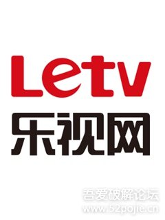 [影音娱乐] 乐视视频(LeTV)V6.5.0 去广告、VIP