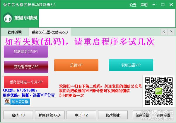 迅雷会员、爱奇艺、好莱坞、优酷、乐视会员获