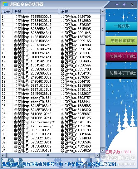 迅雷会员、爱奇艺、好莱坞、优酷、乐视会员获