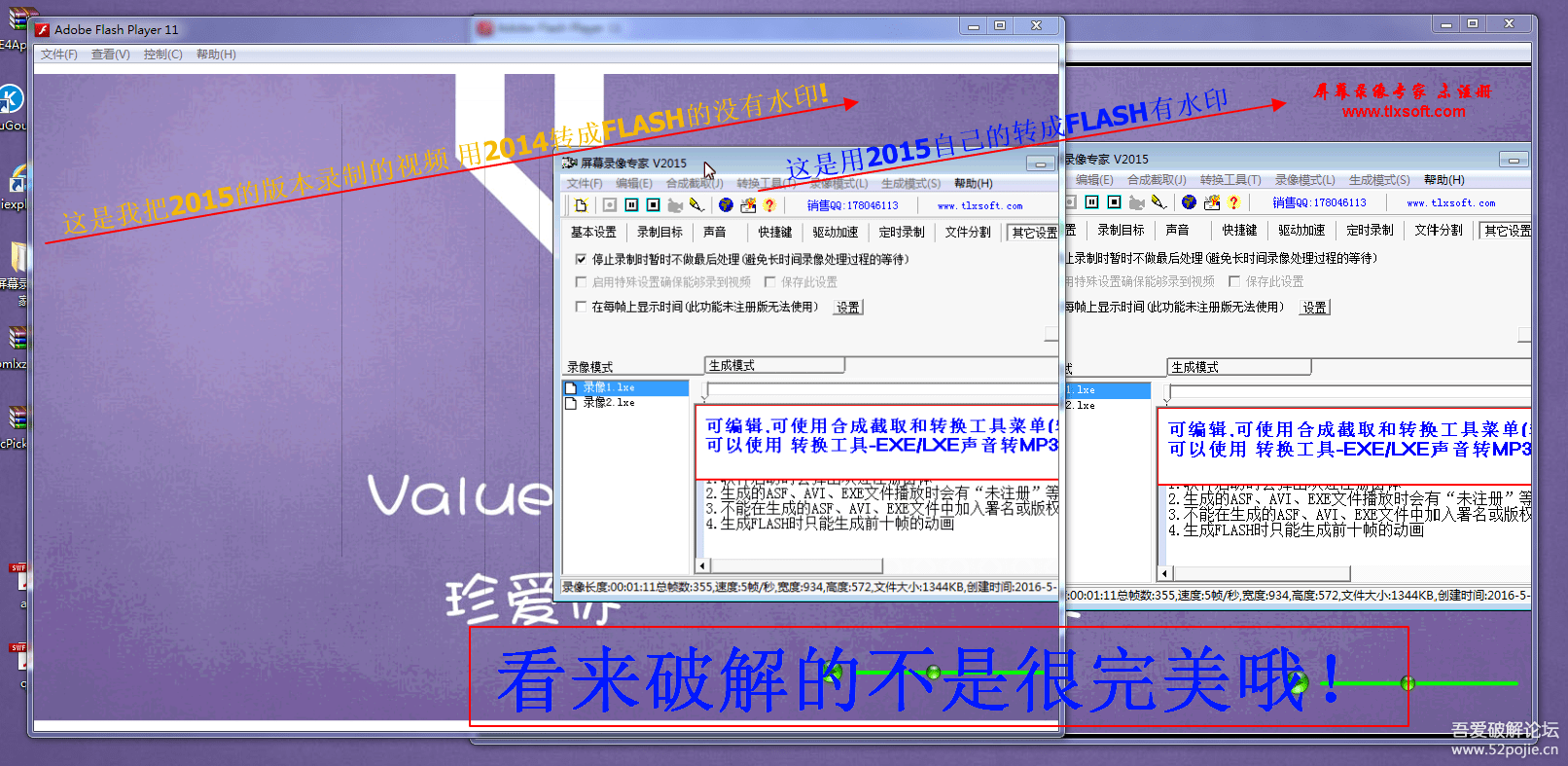 【无水印】最新版屏幕录像专家+注册机 - 第12
