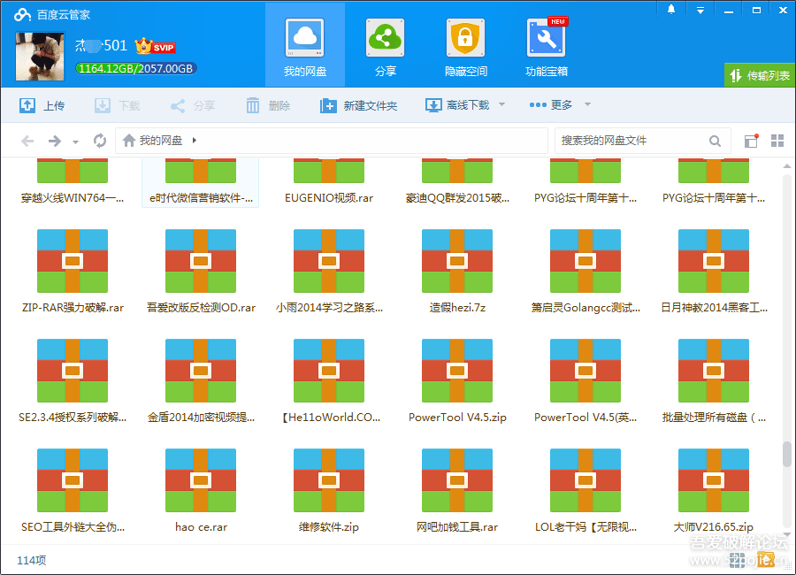 【首发】百度云管家破解去广告去限速登录SV